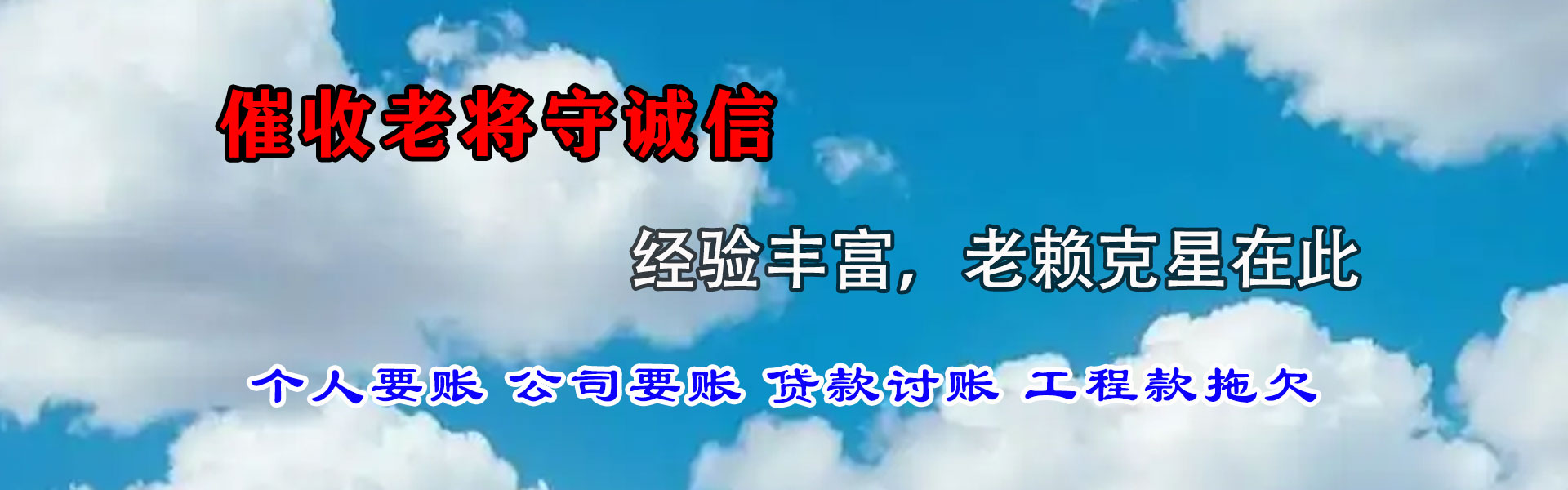 南平催收公司